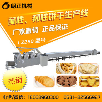 餅干生產(chǎn)線威化