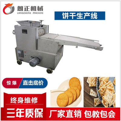 餅干自動生產(chǎn)線 壓縮餅干機(jī)械設(shè)備 餅干設(shè)備