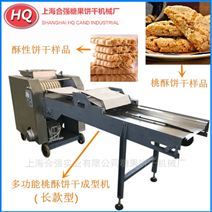 酥餅機報價|規(guī)格|品牌|公司